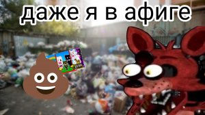 детский фнаф