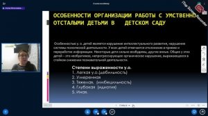 Специальная педагогика и психология Танюкевич А.В. 15.10.2024 - 2