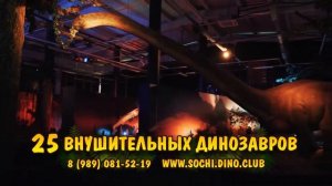 Познавательный и увлекательный парк Диноклуб в Сочи - короткий ролик для ТВ