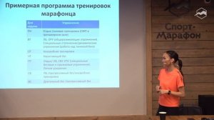 Подготовка с нуля до марафона