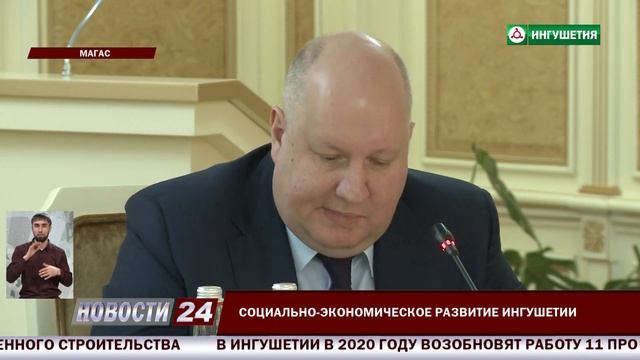 Социально - экономическое развитие Ингушетии. смотреть онлайн