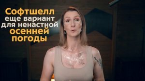 Осенняя пробежка: как не замерзнуть и не перегреться? Одеваемся правильно!