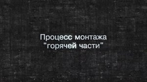 Монтаж и запуск новой линии (Италия) для производства ламинационных и стретч-худ плёнок