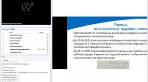 Электронные трудовые книжки в 2020 году - Вебинар компании "Тюмень-Софт"