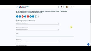 Аттестация часть 2. Подача заявления и загрузка портфолио на платформу Госуслуги Санкт-Петербурга