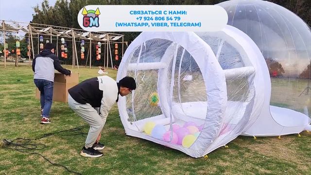 Прозрачная надувная палатка-шар «BubbleTree», 3,9*3*2,3 м