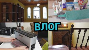 Влог/Теперь достаю до потолка/ Покупки для дома/Выкапываю цветы