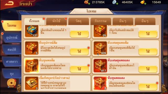 Dynasty Heroes : ทีมจูล่ง วันที่ 68 ของฟรีเต็มเป้ เกมดีย์ เกมดีย์ย์ย์ смотреть онлайн