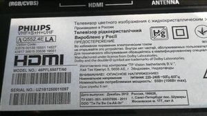 Ремонт телевизора Philips 46PFL5507T_60. DPS -130PP уменьшить ток. Chassis_ Q552.4E LA