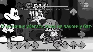 FNF SUICIDE MOUSE.AVI Перевод на русском (моя версия)