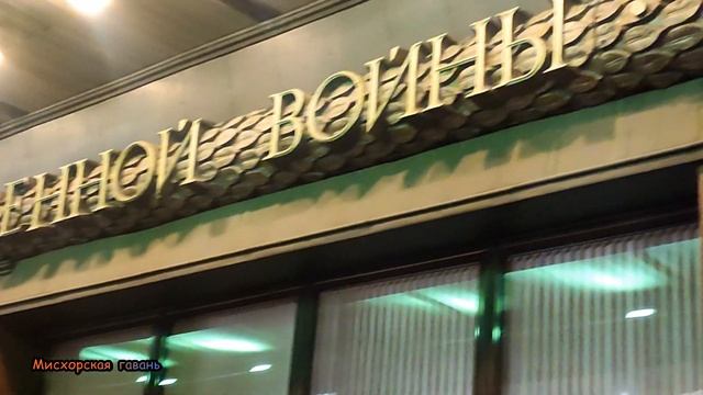 Москва Парк Победы, Центральный музей Отечественной войны, храм Г. Победоносца Триумфальные ворота