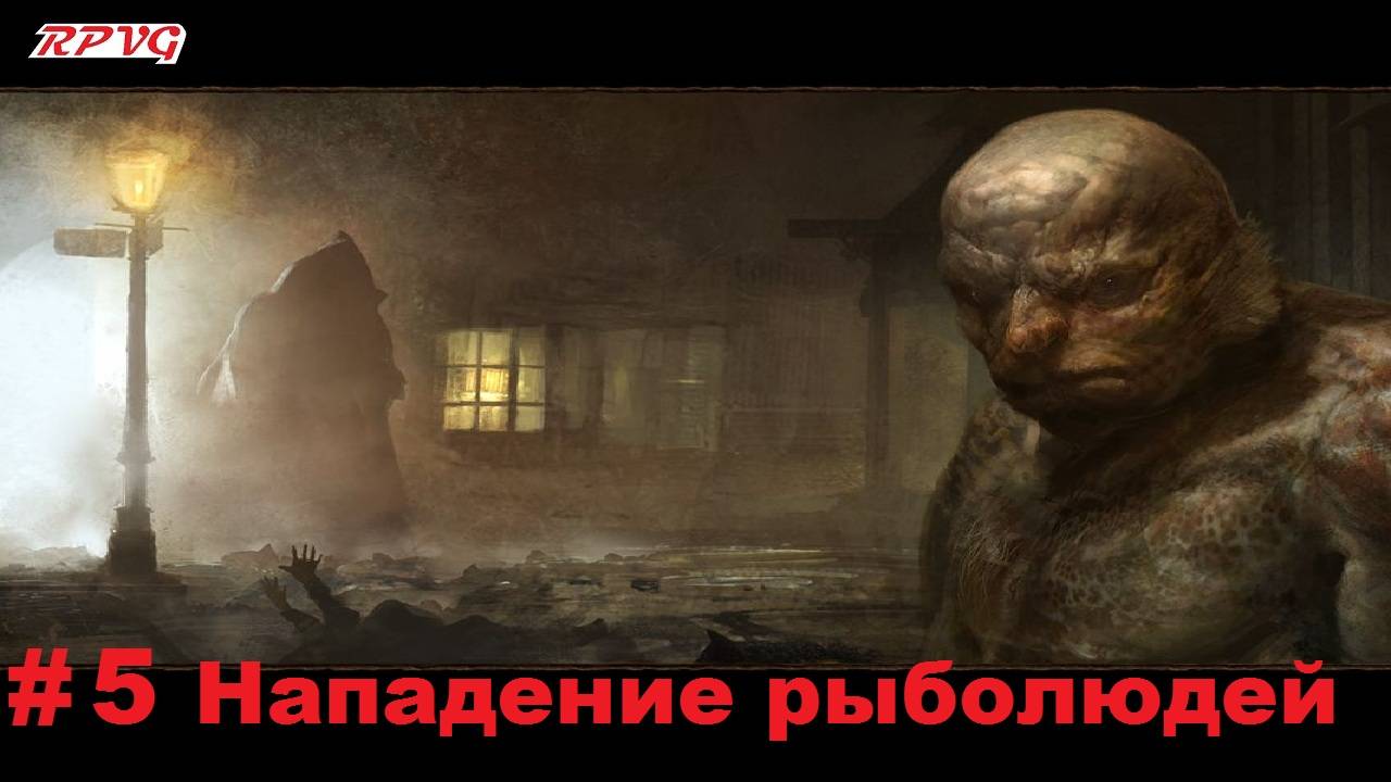 Прохождение Call of Cthulhu: Dark Corners of the Earth - Серия 5: Нападение рыболюдей