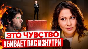 Убивай зависть, а не себя! Как обернуть зависть в успех и начать жить своей жизнью?