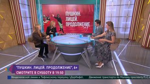 «Пушкин. Лицей. Продолжение»: специальный проект телеканала «Санкт-Петербург»