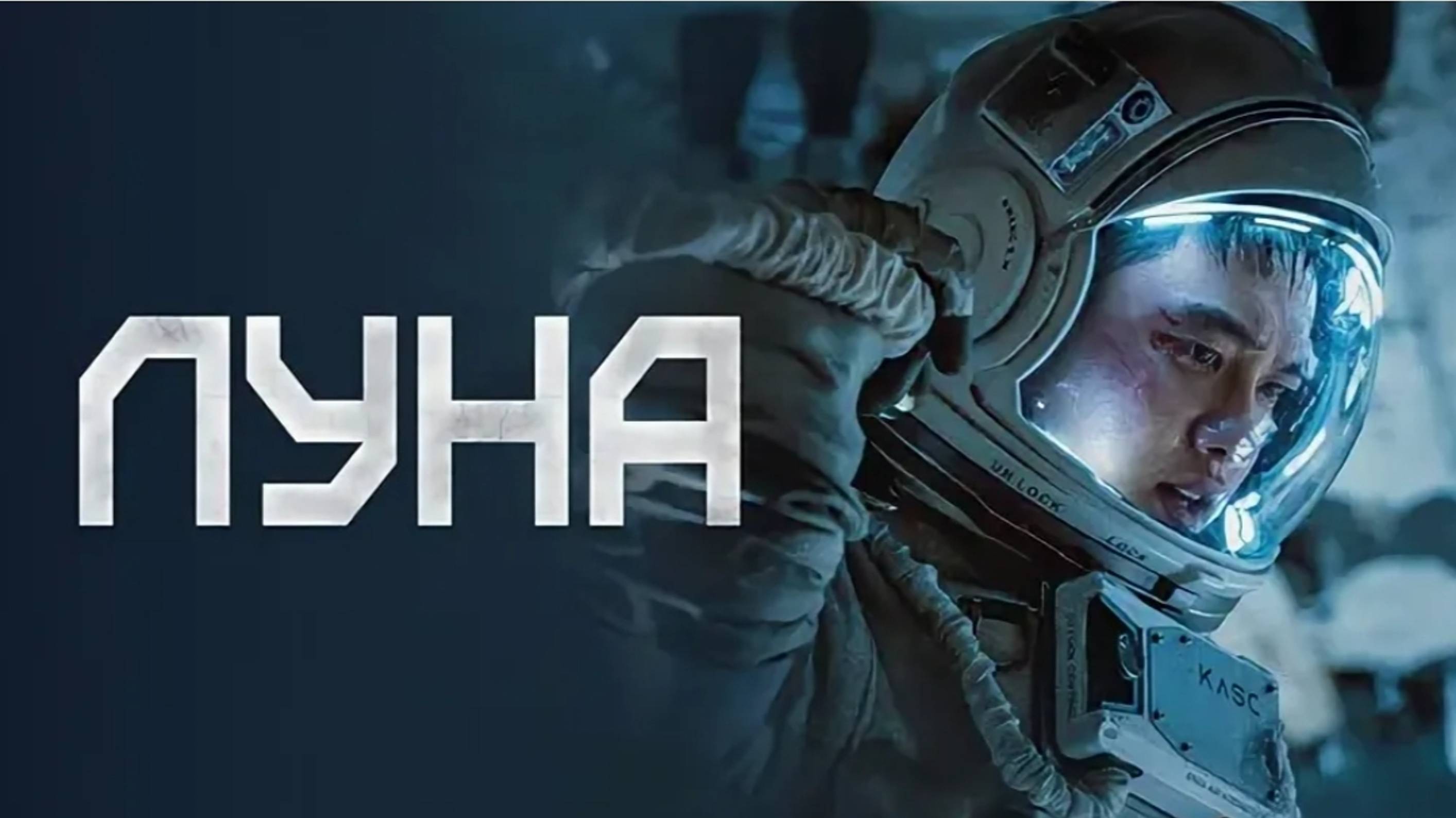 1240 - это ошибка панели трансформатора. Фильм "Луна". смотреть онлайн