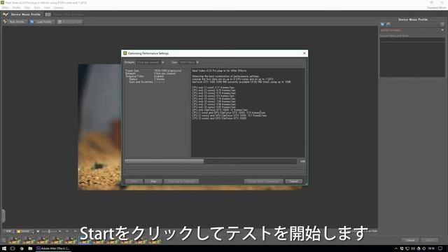 Neat Videoパフォーマンス設定方法