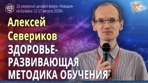 Здоровьеразвивающая методика обучения