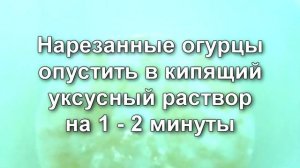 Огурцы маринованные в уксусе