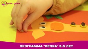 ЛЕПКА