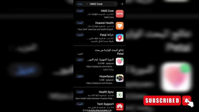 تثبيت متجر هواوي appgallery وإنشاء حساب هواوي Huawei لجميع هواتف الأندرويد смотреть онлайн