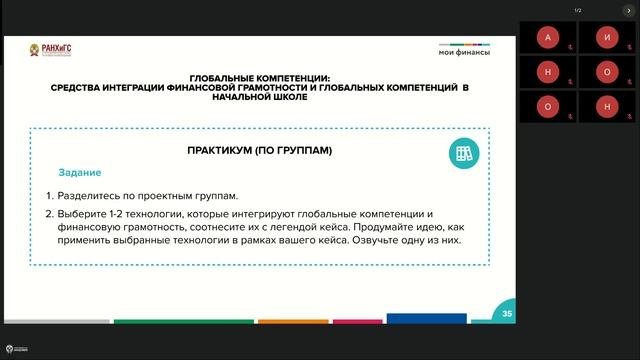 Начальная школа. Томск. 16.10.24