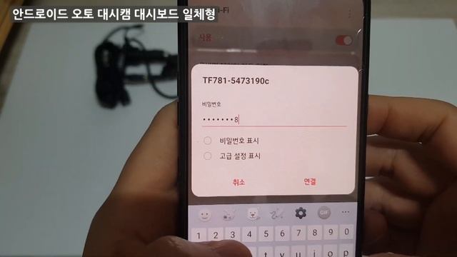 알리익스프레스 안드로이드 오토 전용 대시캠 베스트 3가지[내돈내산]