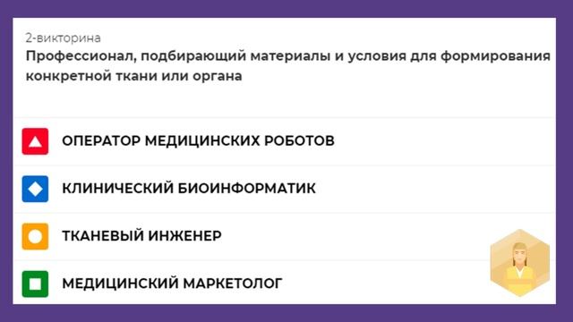 Профессии1