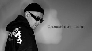 Паша Proorok - Спасибо Шатунову (Официальная премьера альбома)