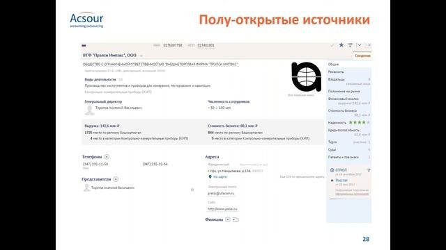 Должная осмотрительность при выборе контрагента