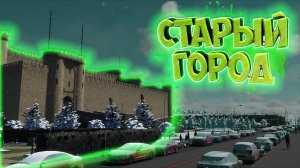 CITIES: SKYLINES 2 ПРОХОЖДЕНИЕ || ДОБАВЛЯЕМ ГОРОД НА КАРТУ # 17