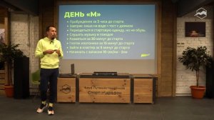 Как пробежать марафон