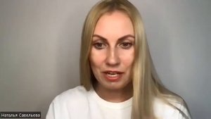 Наталья Савельева_ Прорыв в Сетевом Бизнесе с Александром Азаром