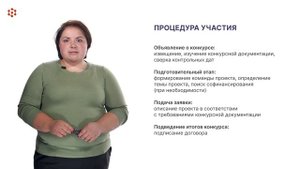 Модуль 7.1 Грантовая поддержка исследований молодых ученых