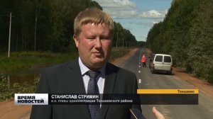 Обновленная дорога в Тоншаевском районе
