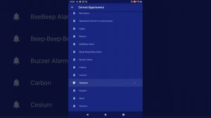 Android alarm clock ringtones Dexp K38