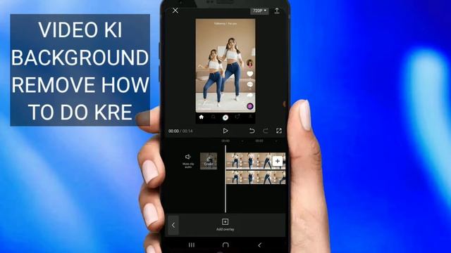 Video Background Remove Without Green Screen From Android Apps 5 Sec Simple Tricks | смотреть онлайн