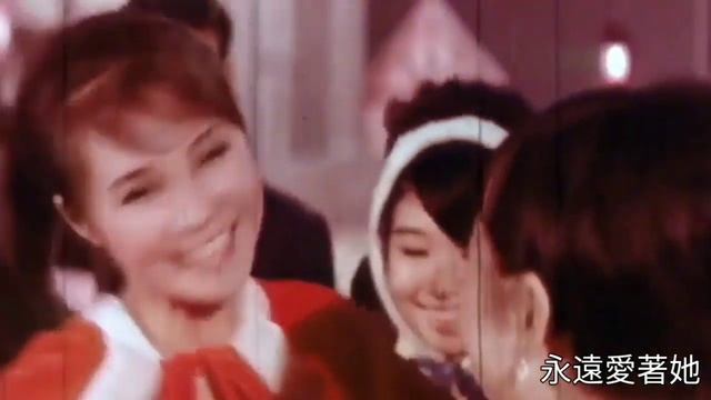 泥娃娃 1968 唱:蕭芳芳 曲:姚敏 詞:陳聯 合演:鄭少秋+張圓圓(張德蘭)