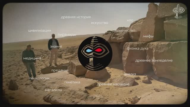 01 - ВЕРСАДОКО - Альтернативная история или Ревизионизм? Как факты попадают в слепые зоны