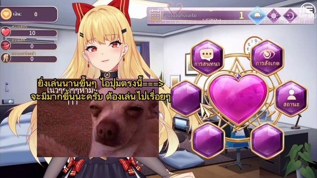 แจกเกม Devil Girl + สอนวิธีตั้งค่าเป็นภาษาไทย