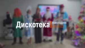 Новый год на Дальневосточной детской железной дороге.