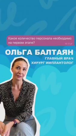 Персонал в стоматологии: где искать сотрудников в клинику?