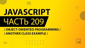 JavaScript - 209 - Object-Oriented Programming (OOP) - Another Class Example