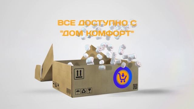 Преимущества Дом Комфорта