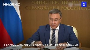 В России – высокий спрос на высшее образование