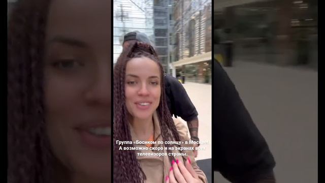 Босиком по солнцу возвращается.. #босикомпосолнцу #апотемнымулицамгуляетдождь смотреть онлайн