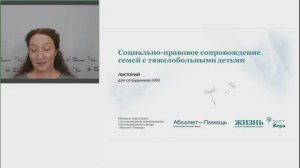 Что рассказать родителям ребенка, которому назначены наркотические или психотропные лекарствен