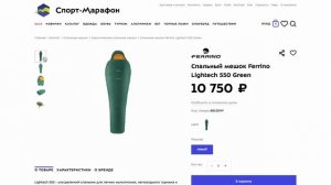 Как выбрать спальный мешок: главный фактор, который нужно учесть