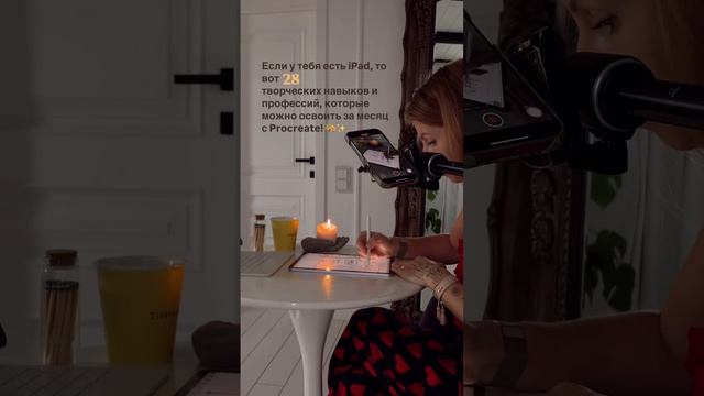 У тебя есть iPad? Какие навыки ты можешь освоить за месяц 😎