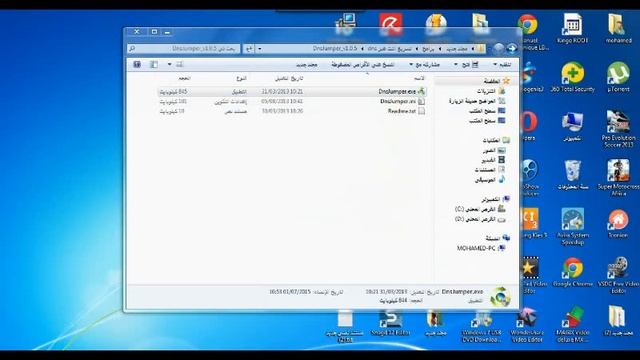 برنامج DNS Jumper لتسريع الانترنت على جهازك смотреть онлайн
