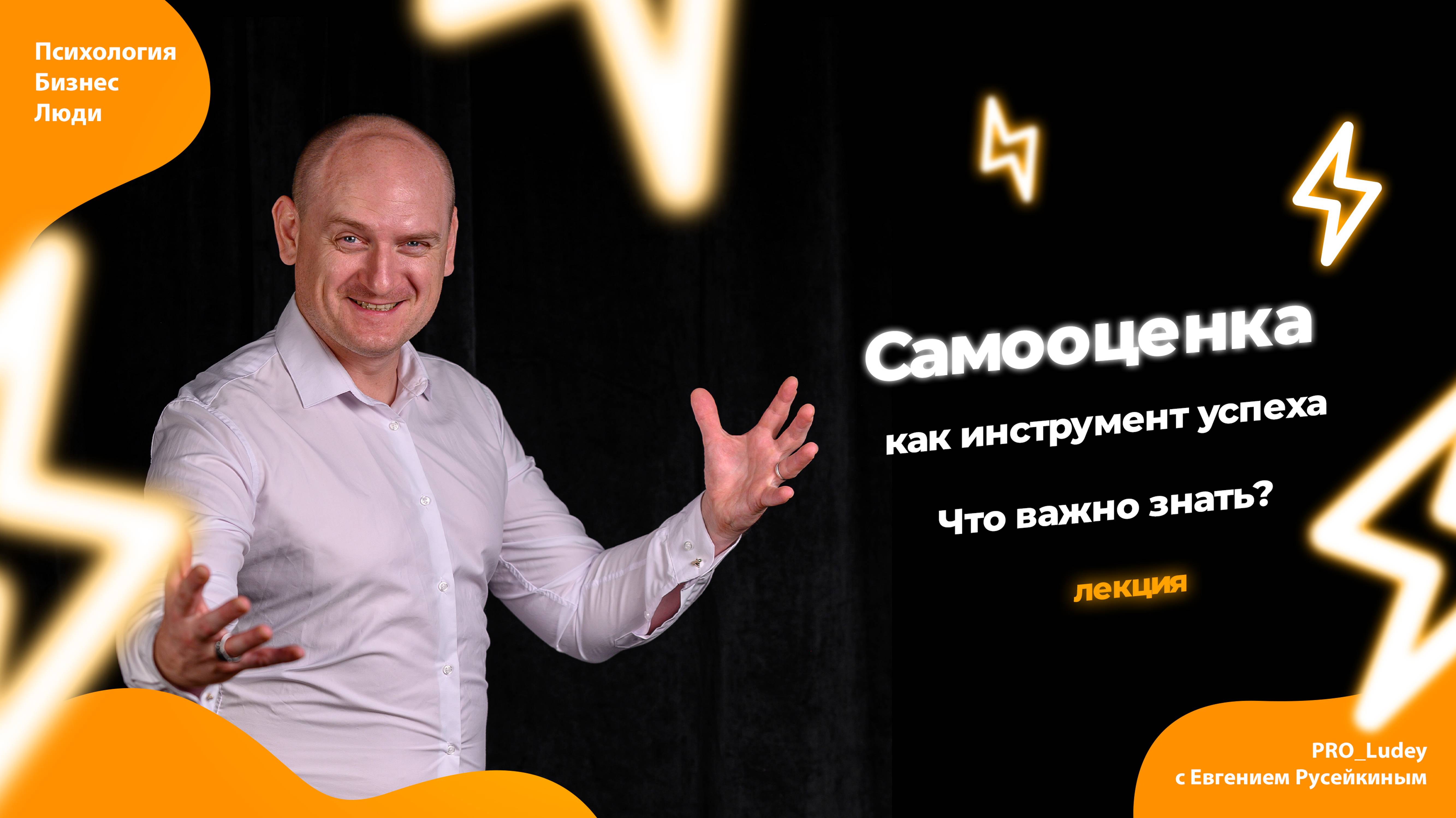 Самооценка как инструмент успеха.  Что важно знать?